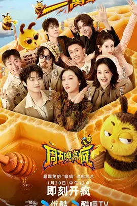 韩国综艺在线观看 答题之夜